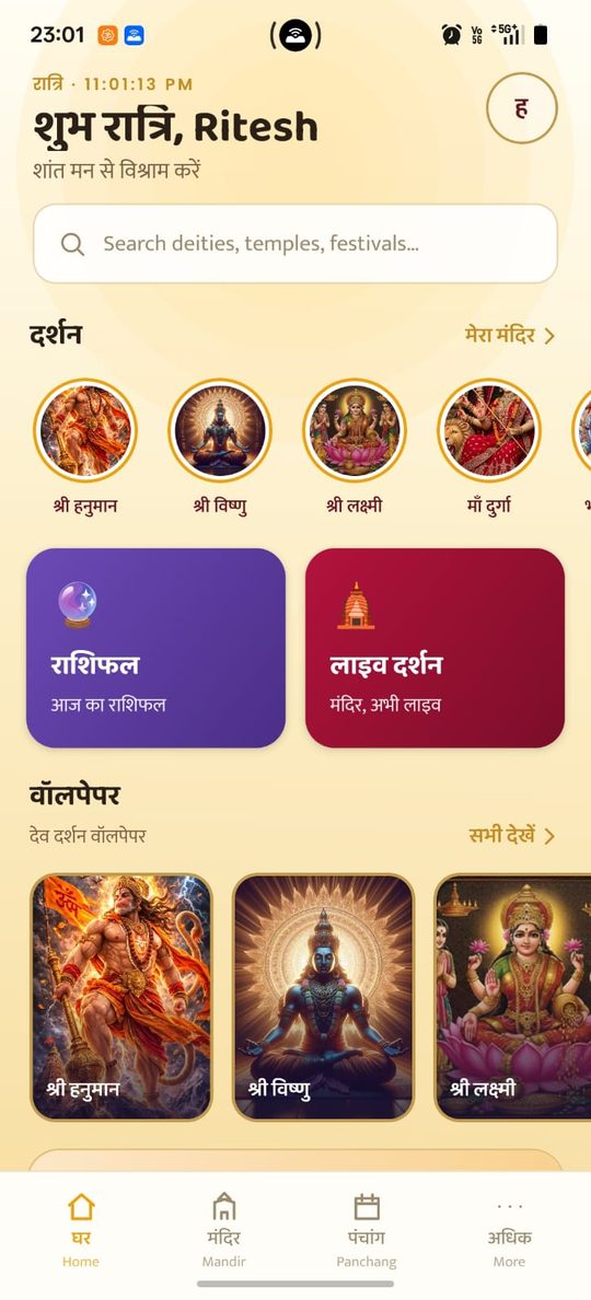 Sanatan Devalaya app home screen