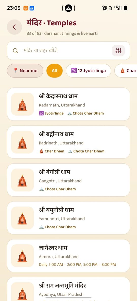 Temples screen — Sanatan Devalaya app