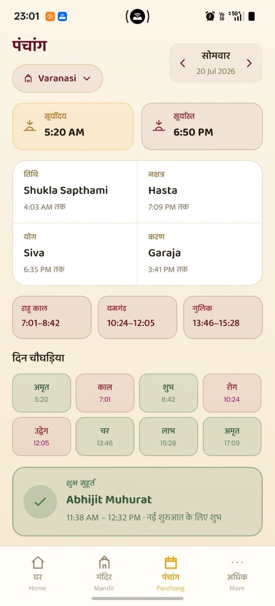 Panchang screen — Sanatan Devalaya app