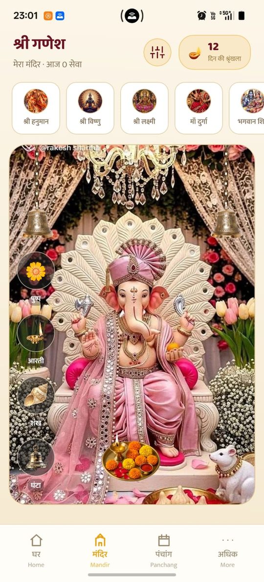 Virtual Mandir screen — Sanatan Devalaya app